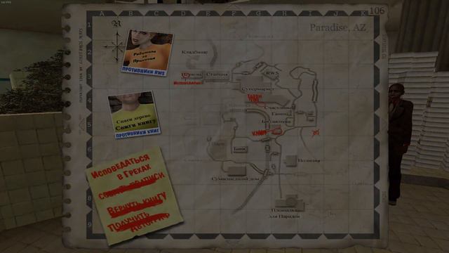 Прохождение Postal 2. Вторник. Защита церкви смотреть онлайн