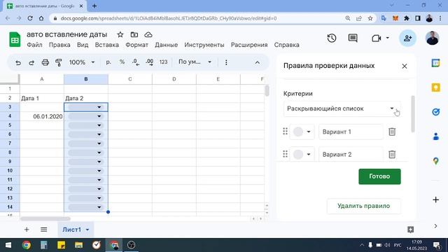 Всплывающий календарик в ячейке для гугл.таблиц смотреть онлайн
