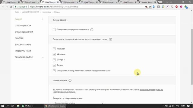 Как создать сайт на Вигбо. Инструкция для Vigbo. Блог. Часть 3 смотреть онлайн