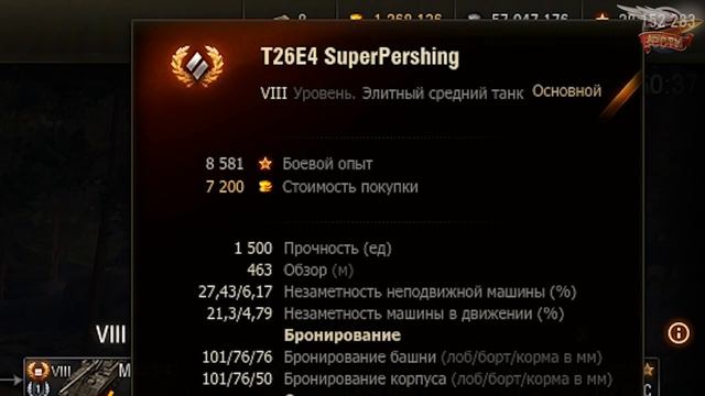 T26E4 SuperPershing - Вот он, идеальный льготный танк - Единственный нормальный ап патча 1.2 - Гайд