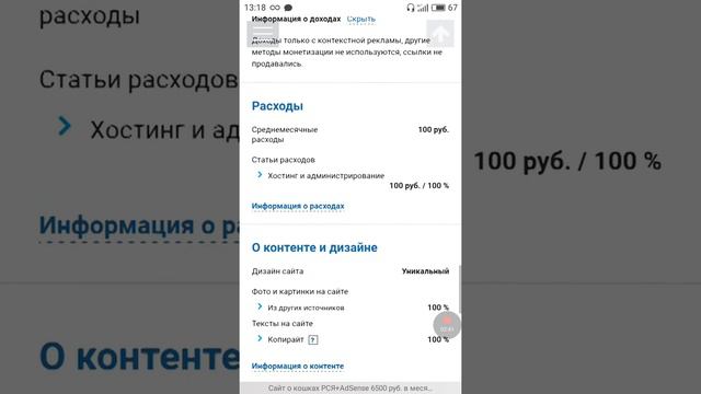 Сайт про котов за 106 000 руб. смотреть онлайн