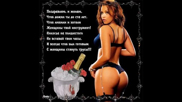 Коллеге С Днем Рождения смотреть онлайн