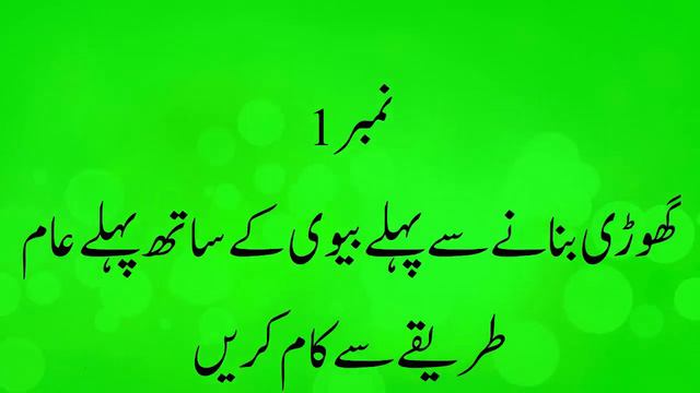 Biwi ko Ghori Bana Kar Andar Dalna Ka Faida смотреть онлайн