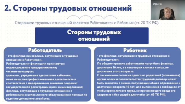 Часть 1 тема 3.2 муп смотреть онлайн