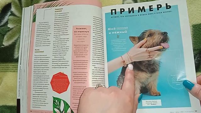 ASMR|АСМР ШУРШАЛКА: ЛИСТАЕМ ИЮЛЬСКИЙ НОМЕР ЖУРНАЛА COSMOPOLITAN/ТИХИЙ ГОЛОС, ШЕПОТ, ШЕЛЕСТ СТРАНИЧЕ смотреть онлайн