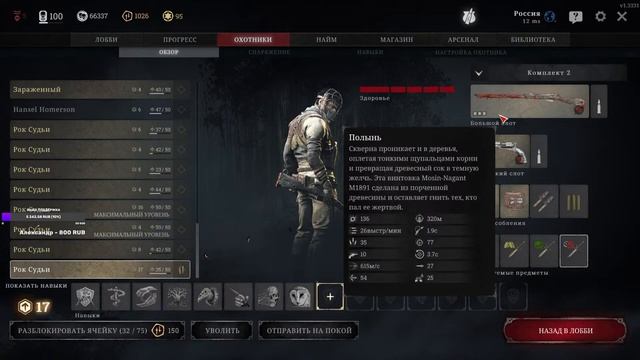 Hunt: Showdown, проводим выходные с пользой и нагибом! смотреть онлайн