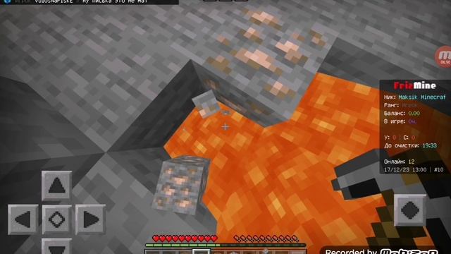 Мой первый ролик на Frizmine первая серия