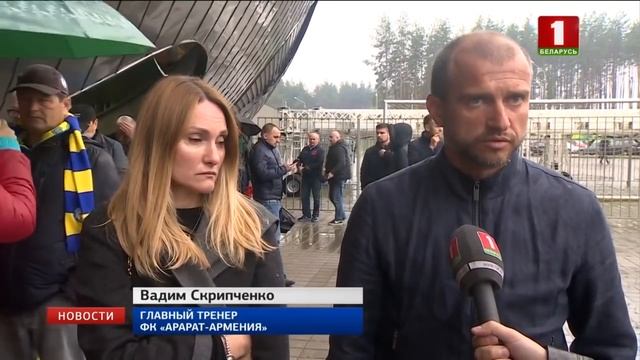 На "Борисов-Арене" прощаются с Анатолием Капским смотреть онлайн