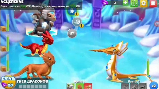 Новое видео по игре драконы смотри не пропусти! смотреть онлайн