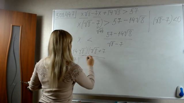Задание 15 ЕГЭ профиль линейное неравенство с иррациональными коэффициентами x√8-7x+14√8 больше 57 смотреть онлайн