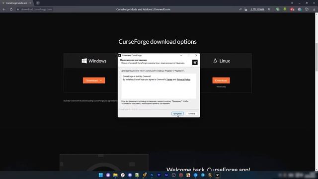 Как скачать и установить CurseForge без Overwolf