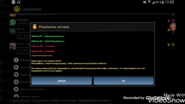 Как взломать Dream league Soccer 2016? смотреть онлайн