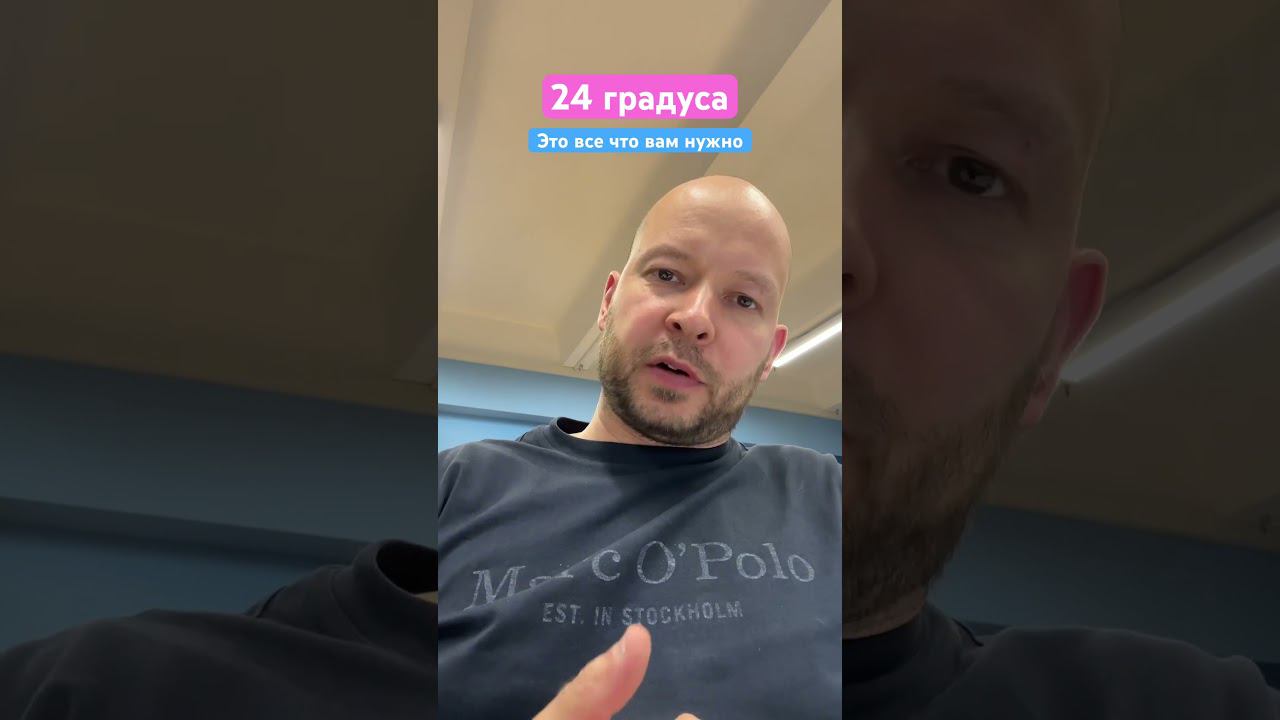 24 градуса, комфортная температура для людей #установкакондиционеров смотреть онлайн