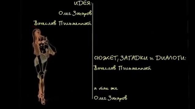 Петька и Василий Иванович 2: Судный день. outro смотреть онлайн