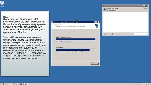 1_Установка программы TSLab 1.2 смотреть онлайн