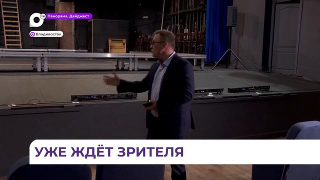 Его практически не узнать. В краевом Театре молодёжи завершили капитальный ремонт смотреть онлайн