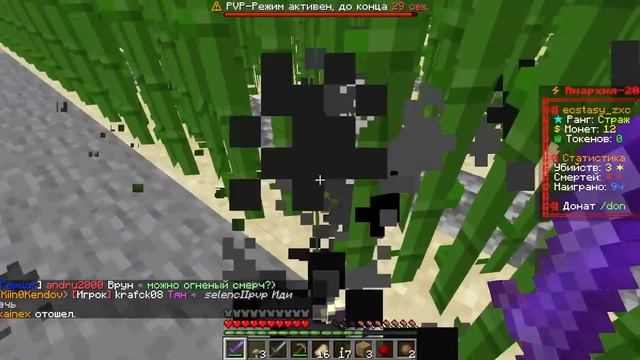 Анархия - ЗЕЛЬЯ ЛОМАЮТ ЭКОНОМИКУ | Майнкрафт ФанТайм смотреть онлайн