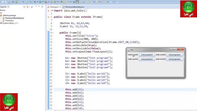 إدارة التصاميم LayoutManager in Java смотреть онлайн