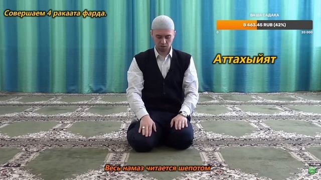 ПЯТИКРАТНЫЙ НАМАЗ НАГЛЯДНО (Мужской) смотреть онлайн