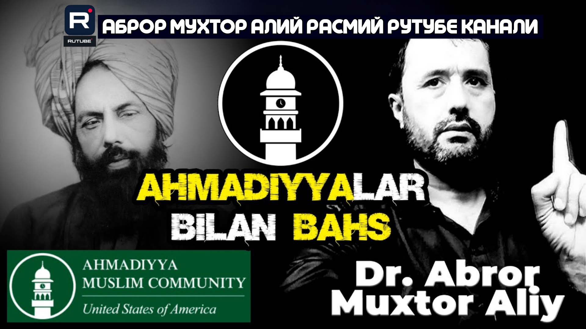 ЖАНЖАЛЛИ БАХС АҲМАДИЙЛАР БИЛАН #абрормухторалий #ахмадий #муслим #сунна #бахс #раддия #динийтаълим смотреть онлайн