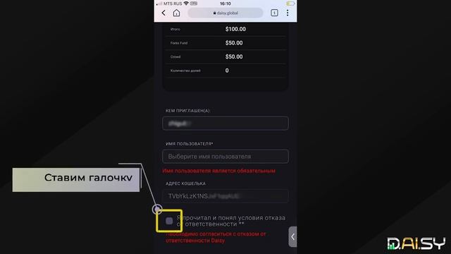 DAISY. ПОШАГОВАЯ ИНСТРУКЦИЯ -Регистрация и оплата пакета. смотреть онлайн