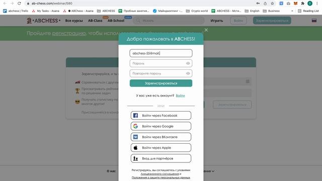 Как входить в AB-Class и регистрироваться на сайте ab-chess.com смотреть онлайн