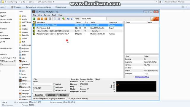Где и Как устоновить GTA SA-MP 0.3.7 + как настроить смотреть онлайн