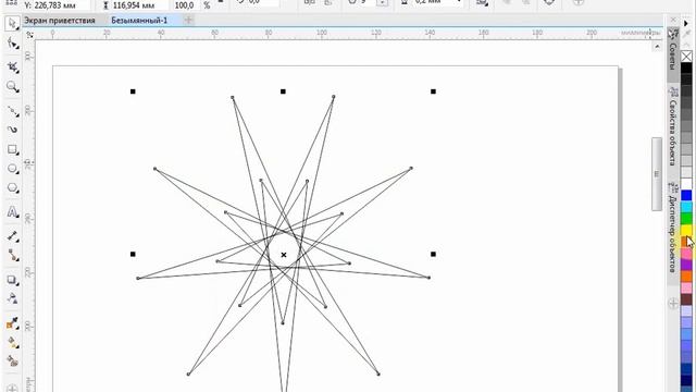 CorelDraw для начинающих. 6. Графические примитивы, зеркальное редактирование смотреть онлайн