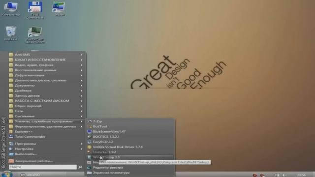 Установка ОС с любого раздела, с помощью мини сборки Boot_USB_Sergei_Strelec_2014_v.5.1 смотреть онлайн