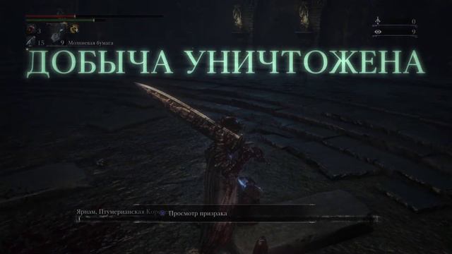 Bloodborne_20210621181645 смотреть онлайн