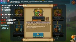 Lords Mobile - Как быстро поднять АТК и ОЗ Войск