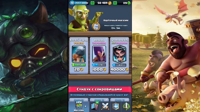 Новая авторская колода для Clash Royal. смотреть онлайн