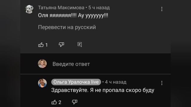 НАШЛАСЬ! УРАЛОЧКА НА БОЛЬНИЧНОМ! ОЛЬГА УРАЛОЧКА LIVE. смотреть онлайн