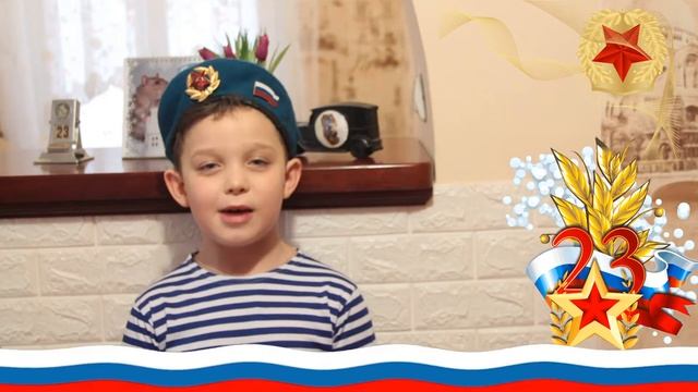 Лучшее Поздравление с Днём Защитника Отечества! 23 Февраля! Очень красивый Стих смотреть онлайн