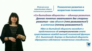 ИПО Салихова Н.Р. - 1.1 Интегральная периодизация общего психичес. разв. человека (В.И. Слободчиков)