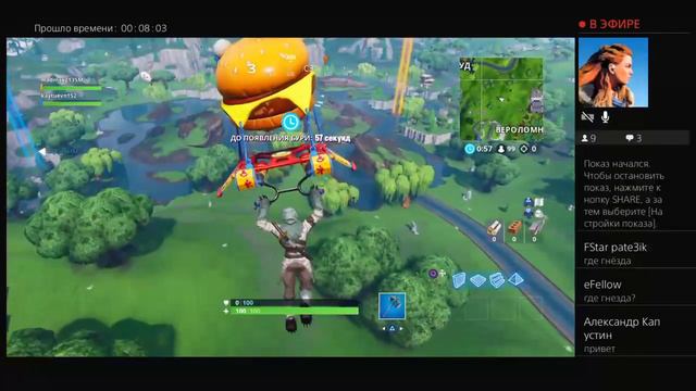 Где найти гусиные гнезда фортнайт смотреть онлайн