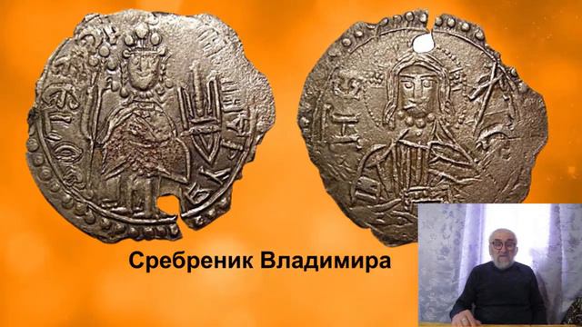 Деньги и кредит в Киевской Руси (ІX-XIII вв.) смотреть онлайн