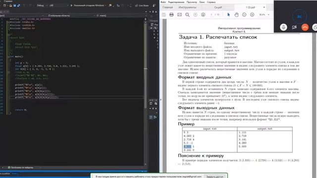Односвязанные списки и указатели Д279 смотреть онлайн