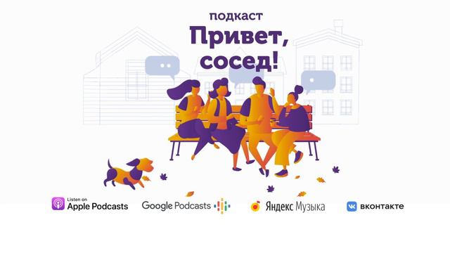 Комьюнити в Санкт Петербурге с которым живешь, работаешь и отдыхаешь смотреть онлайн
