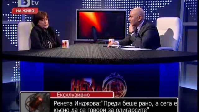 Истинската история на Ренета Инджова смотреть онлайн