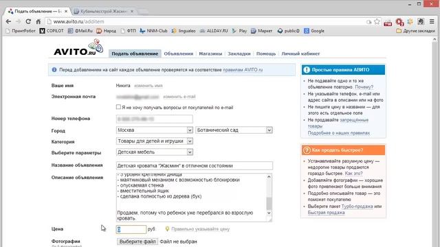 AVITO.ru | 7 шагов к успешной продаже на Авито