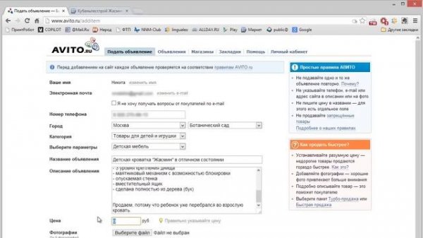 AVITO.ru | 7 шагов к успешной продаже на Авито