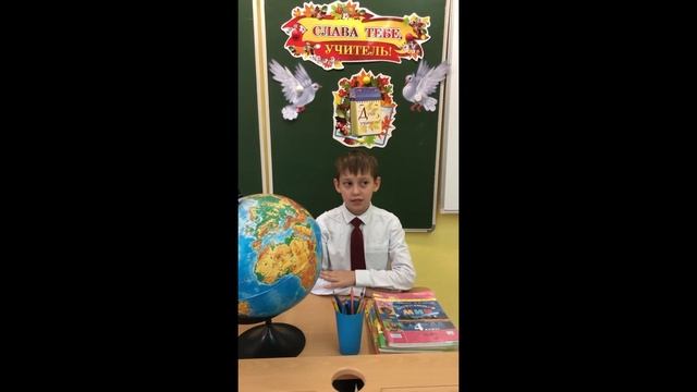 С Днём учителя! ГБОУ Школа №1566, 4Б класс смотреть онлайн