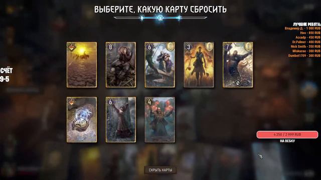 Стримчанский - PRO ЛАДДЕР в Гвинт | GWENT #11 смотреть онлайн