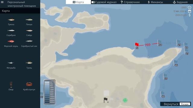 Fishing North Atlantic 05 - Исследуем побережье и порты. смотреть онлайн