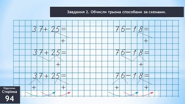 Досліджую задачі 96 смотреть онлайн