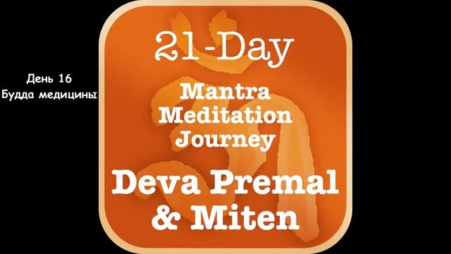 Будда медицины смотреть онлайн