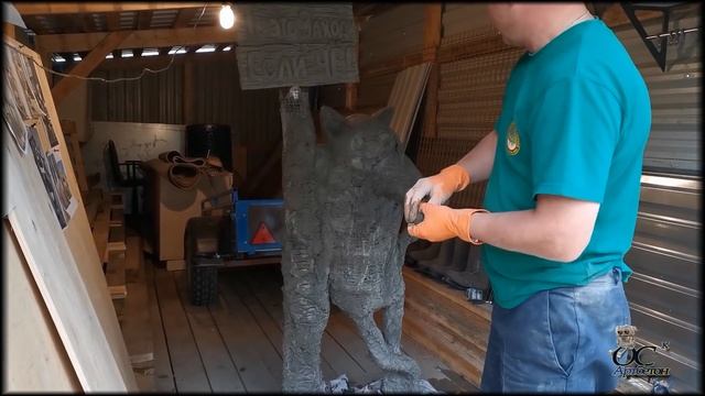 Скульптура волка из арт бетона по мультику работа мастер Олег Бабурин. смотреть онлайн