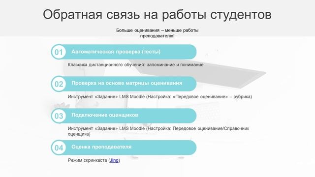 Обратная связь на работы студентов смотреть онлайн