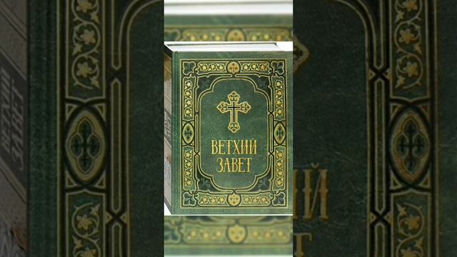 ПЕРВАЯ КНИГА МАИСЕЕВА . БЫТИЕ .часть 26.#православие #вера #библия смотреть онлайн